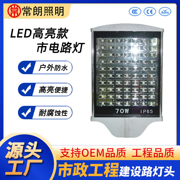 LED平板路灯头市政乡村道路亮化照明路灯杆大功率210W模组高亮