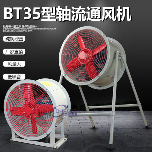 防爆轴流风机BT35-11-2.8 280mm 220V/380V通风机带支架防雨百叶