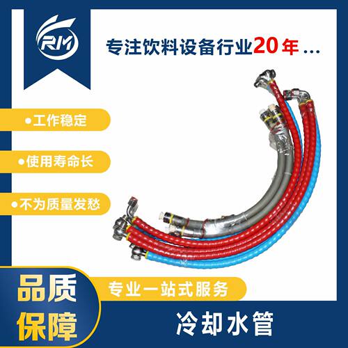 冷却水管  /  RMYG-PL800M-06R