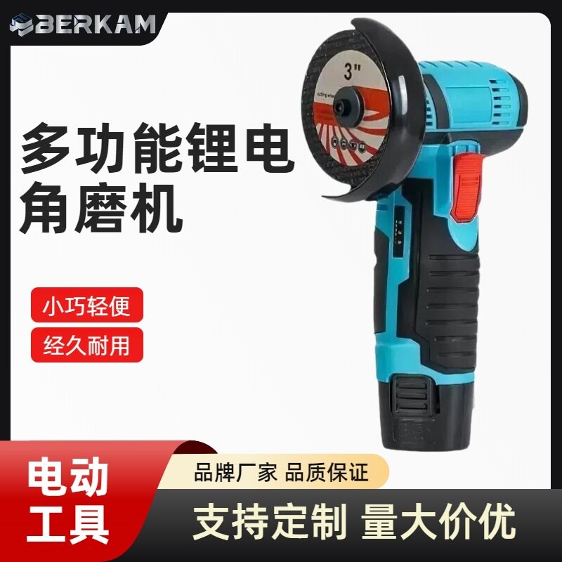 12V无刷锂电手持角磨机切割抛光