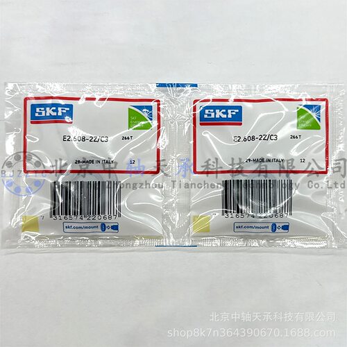 S-K-F深沟球轴承S-K-F E2.608-2Z/C3环保高能效轴承 非金属保持架