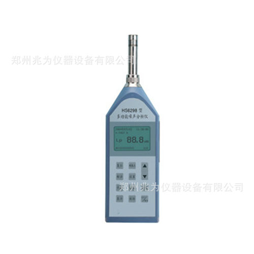 HS6298多功能噪声仪 2级声级计噪音仪