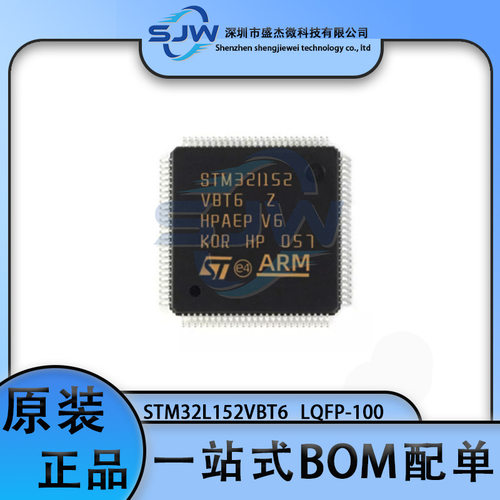 STM32L152VBT6 32L152VBT6 封装LQFP100 32位微控制器芯片 集成IC