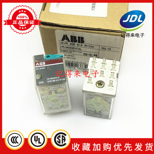 CR-M024DC3L 1SVR 405 612 R1100 三开三闭 24V继电器 11脚 10A
