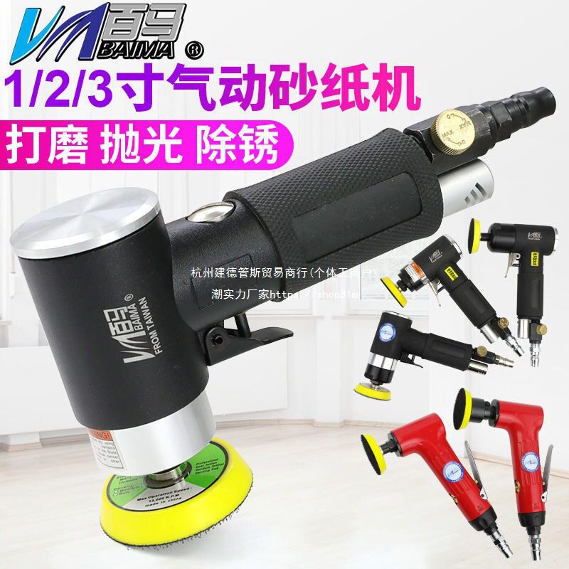马942气动砂纸机1寸2寸3寸抛光机磨光机打磨机打蜡机直同心偏心