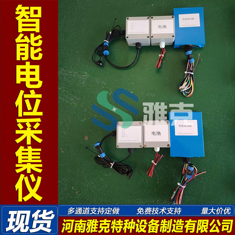 智能电位采集仪 管道阴极保护电位智能测试桩 太阳能智能测试桩