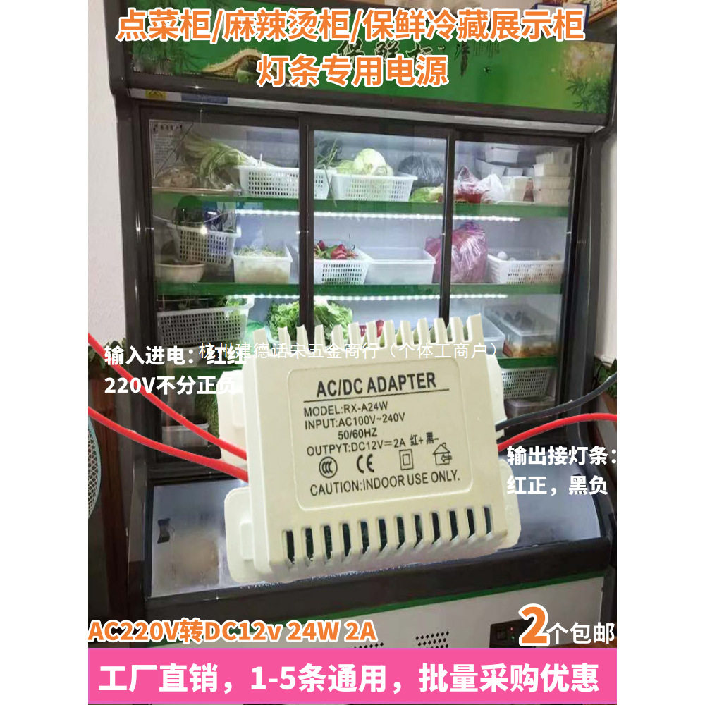 冰柜点菜保鲜柜展示柜led灯带专用电源驱动变压器220v转12v镇流器图片