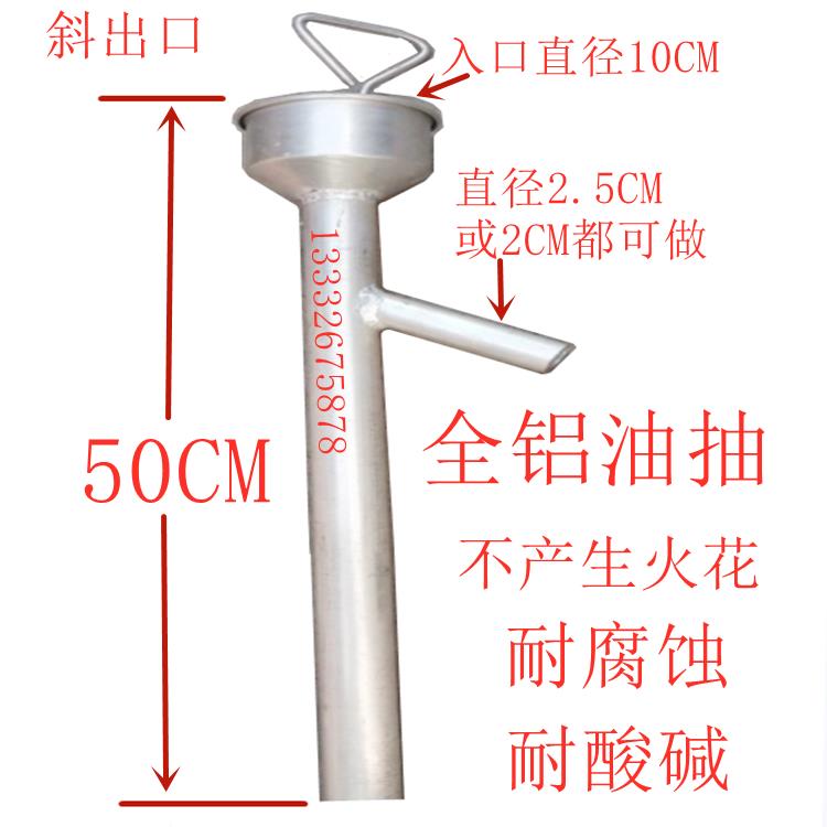 全铝手动油抽纯铝合金手提油抽子防爆抽油器家用可携式抽拉化工油