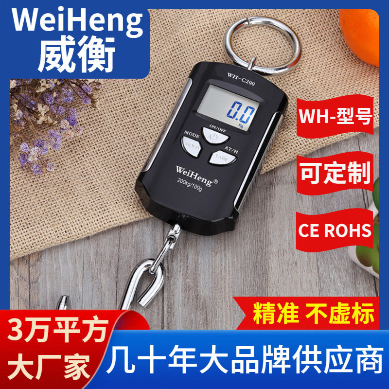 WeiHeng威衡WH-C200亚马逊Klau便携式吊秤200公斤家用小型电子秤