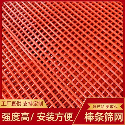 聚氨酯牛筋筛板多规格耐用