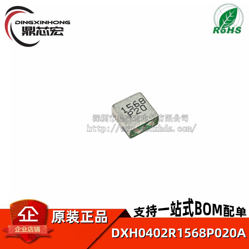 原装DXH0402R1568P020A1568Mhz介质滤波器应用于北斗系统