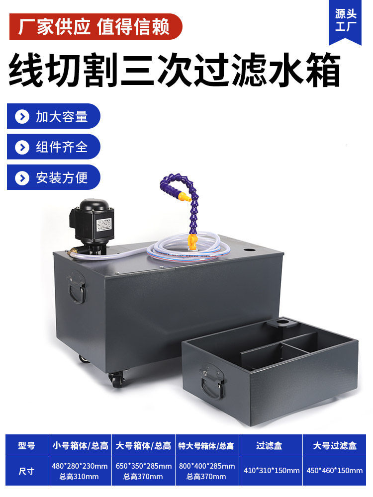 雕刻机线切割机床沉淀过滤冷却箱图片