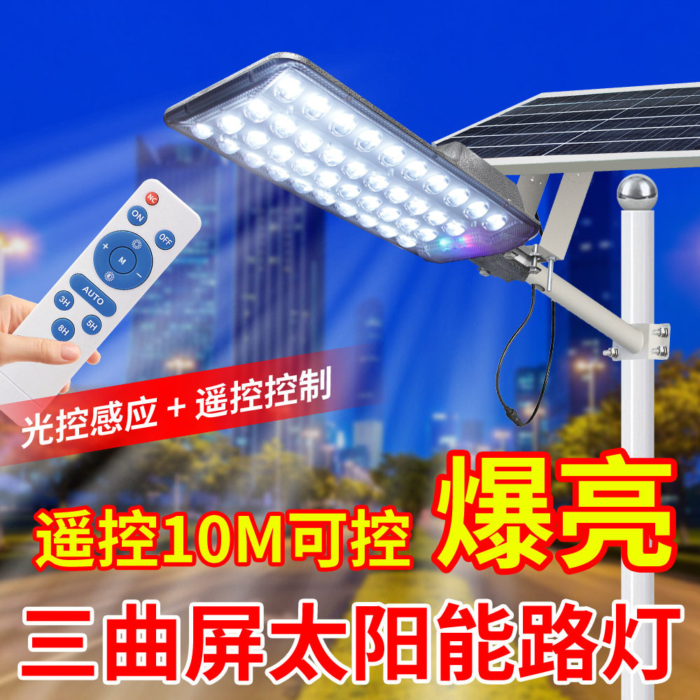 谦润照明三曲屏太阳能路灯透镜大洗车喷壶