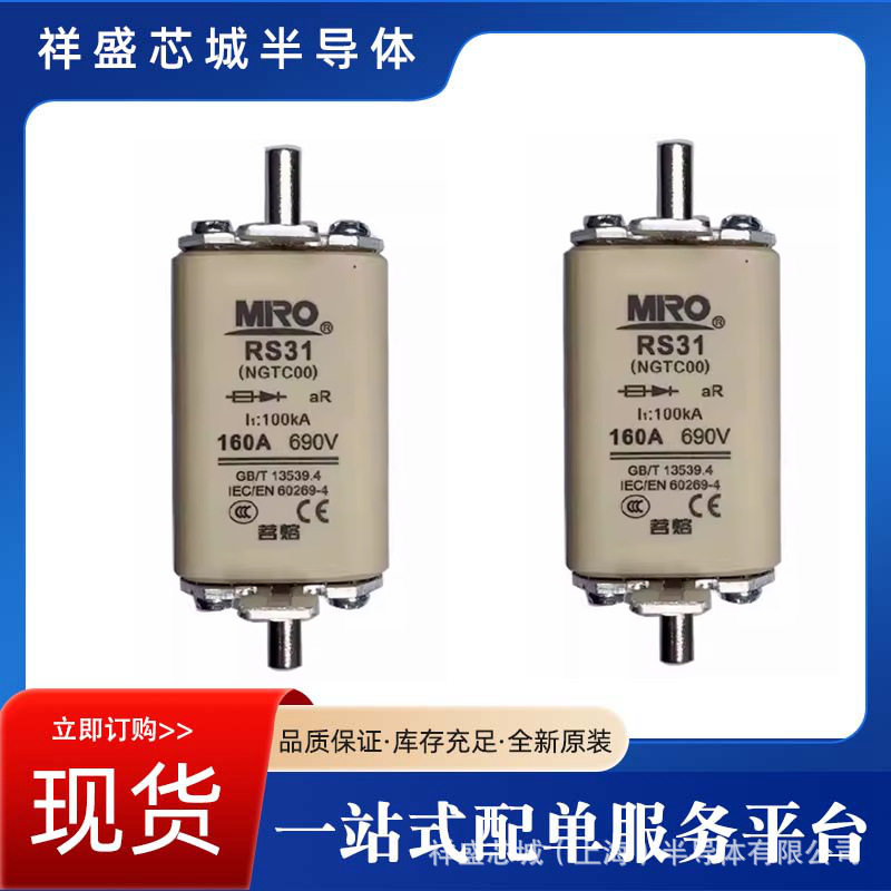 MRO保险丝保险管熔芯NGT3aR500V/800A现货原厂发货量大从优