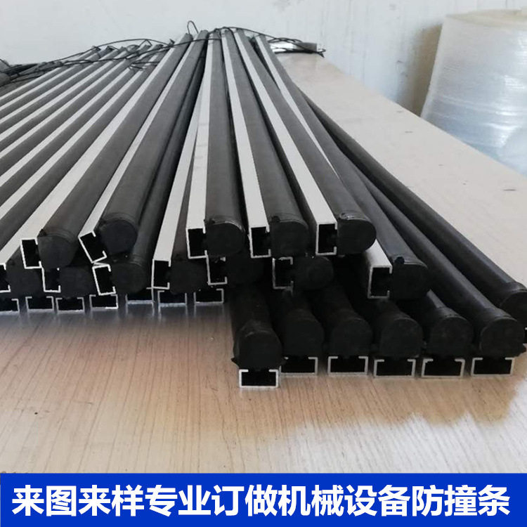 升降舞台安全触边智能仓库仓轮胎成型机挤压开关旋转机器人防撞条