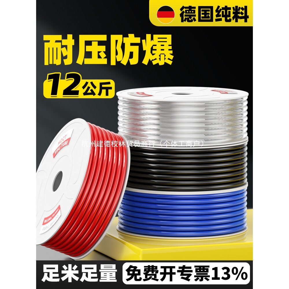 PU气管8mm气动软管气泵空压机高压透明汽管子10mm气动防爆气线6mm