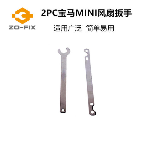 2件套风扇支挡扳手32mm/36mm风扇离合器拆卸工具汽车维修工具