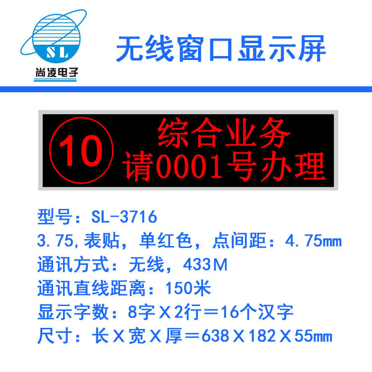 排队系统窗口显示屏无线排队叫号窗口显示屏单红色单行8字窗口屏