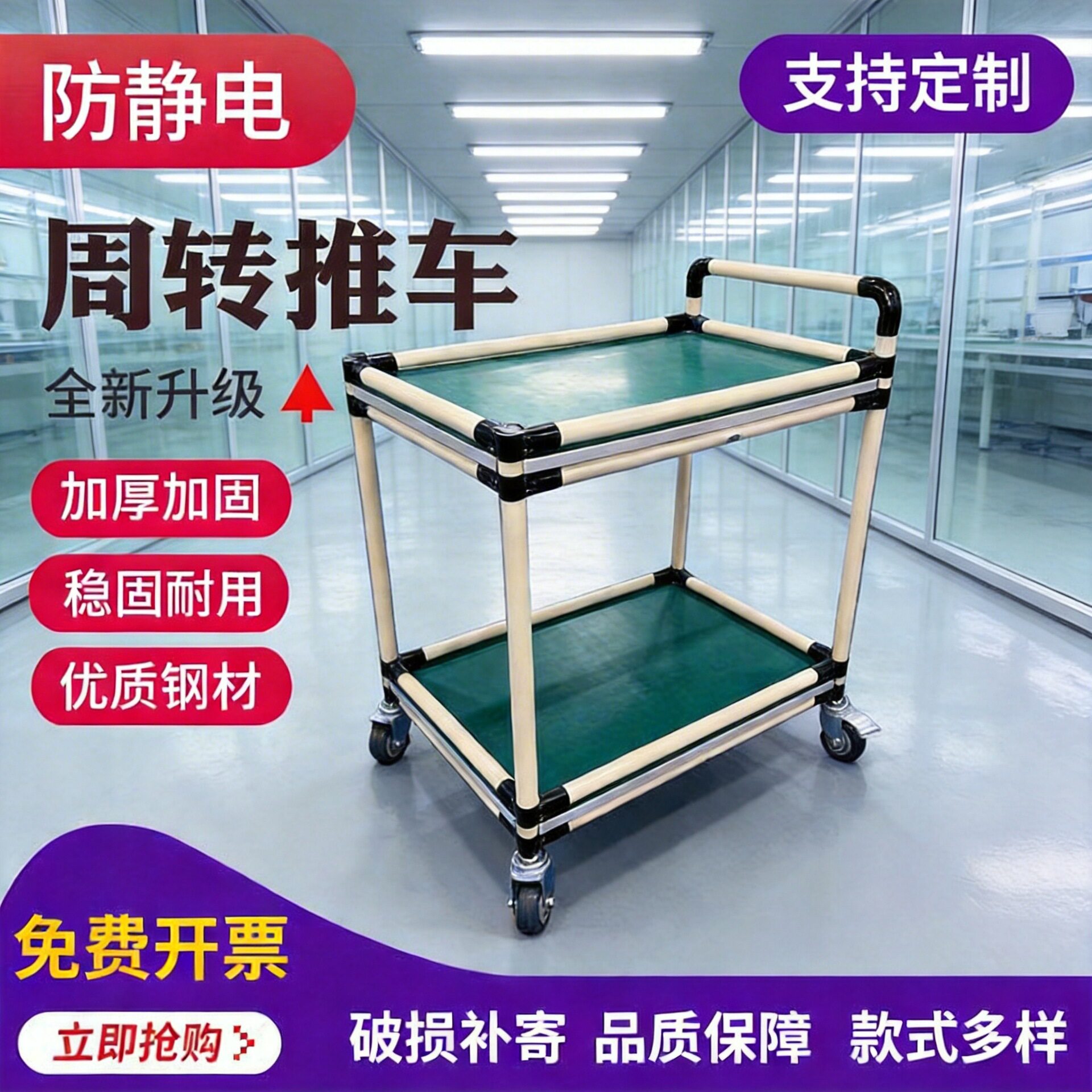 防静电周转车物料架无尘车间手推车可调节带围挡精益管多层分拣车