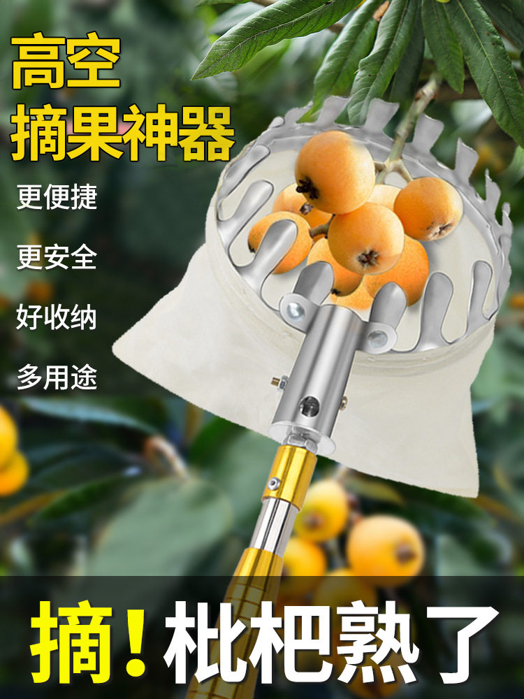 德国精工高空摘杨梅枇杷神器摘果器10米伸缩杆摘水果芒果采摘李子