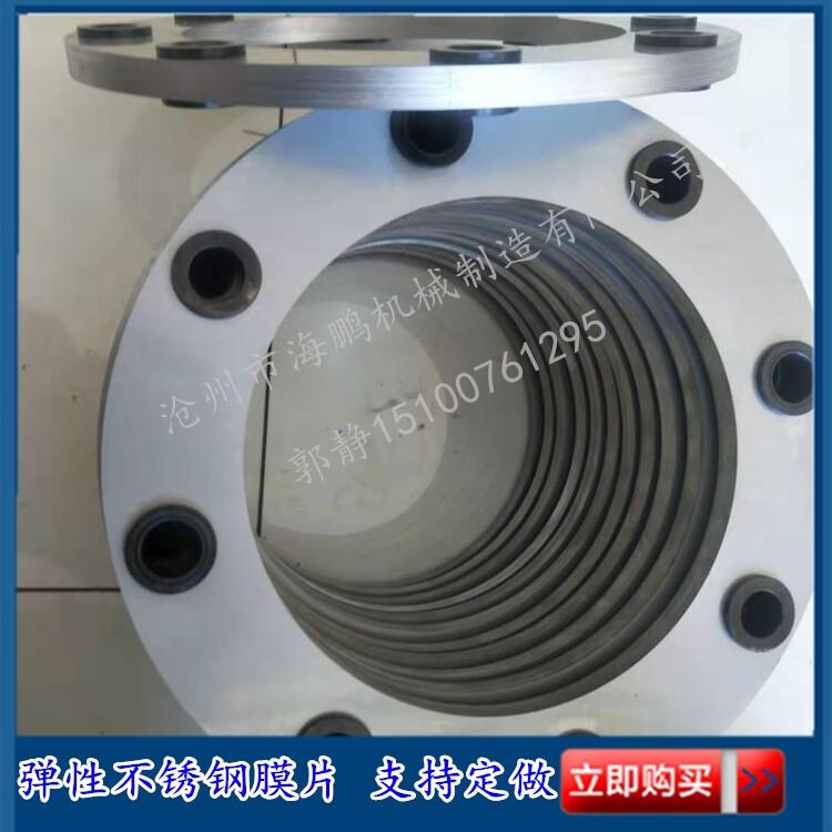 膜片联轴器DJM,JZM不锈钢垫片201/301/304/316挠性不锈钢片叠片组