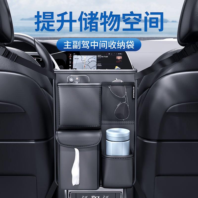 汽车前排隔离网车载置物收纳车内前后排隔离网中间收纳袋汽车挂袋