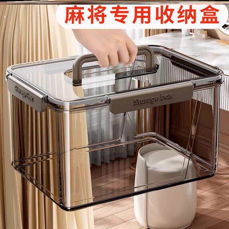 #56#58#60号麻将专用收纳盒大号透明塑料手搓自动装麻雀便携整理