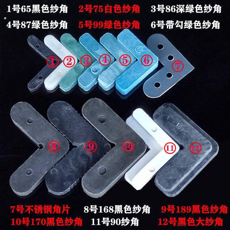 纱窗边框固定器纱窗固定角直角拐角角码老式窗纱框45度内置连接件