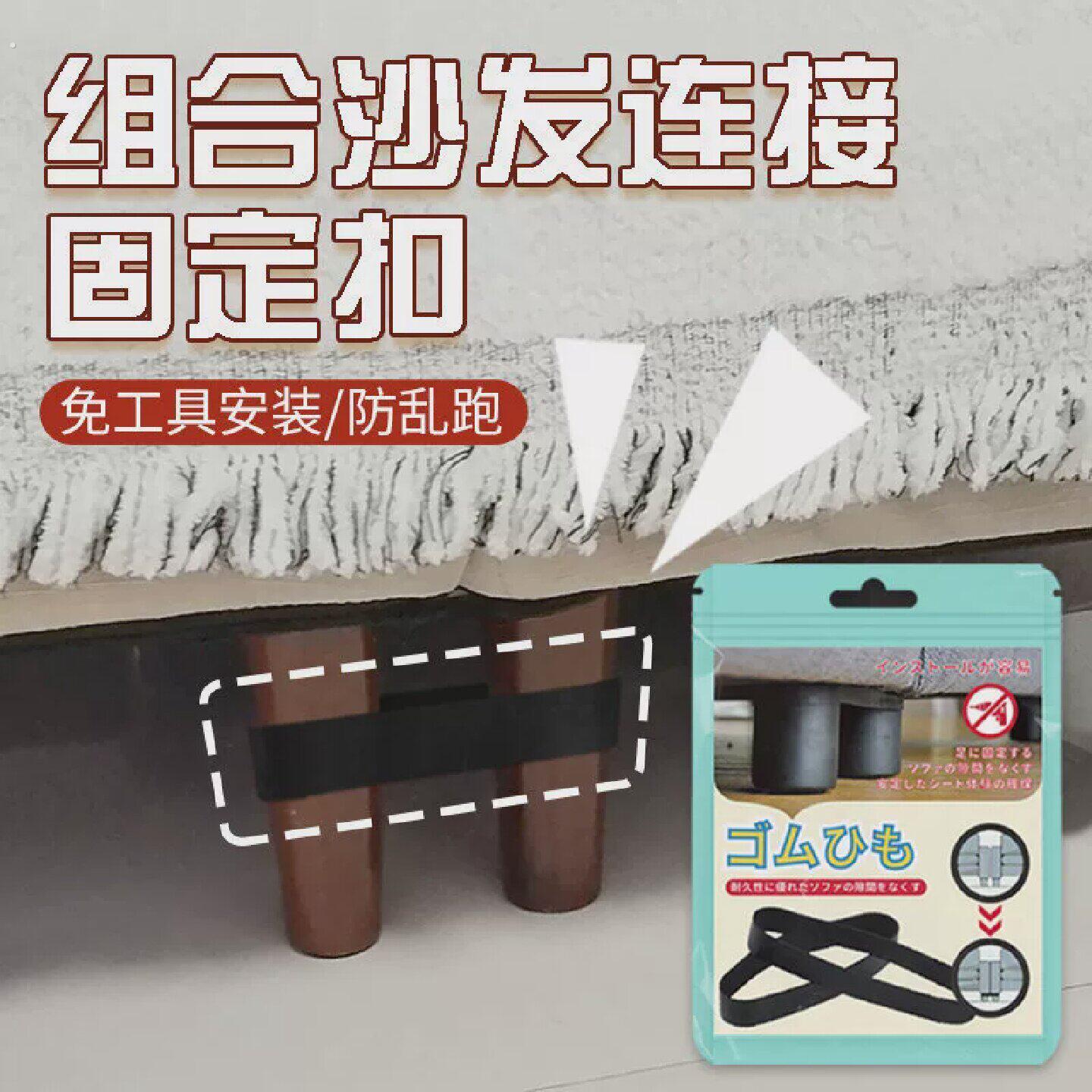 沙发脚防滑固定器组合沙发连接固定扣连接件二合一家俱缝隙防移位
