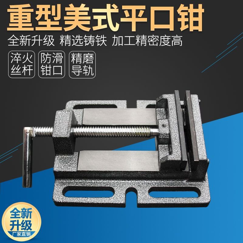 金丰精密虎钳美式平口钳台钻专用寸3寸4寸5寸6寸重型木工小台钳