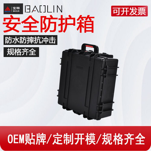 拉杆多功能防水密封仪器手提箱