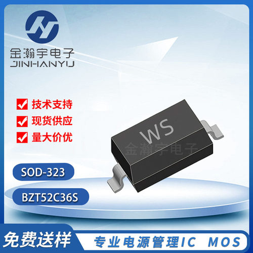 36V稳压二极管BZT52C36S/36