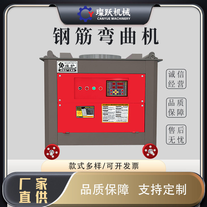 GW45全自动钢筋弯曲机50数控