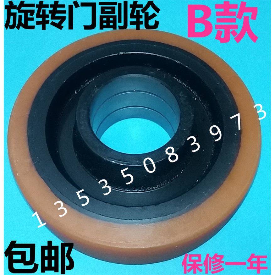 两翼旋转门滑轮kbb滚轮胶轮从动轮宝盾主驱动轮子主轮承重辅轮