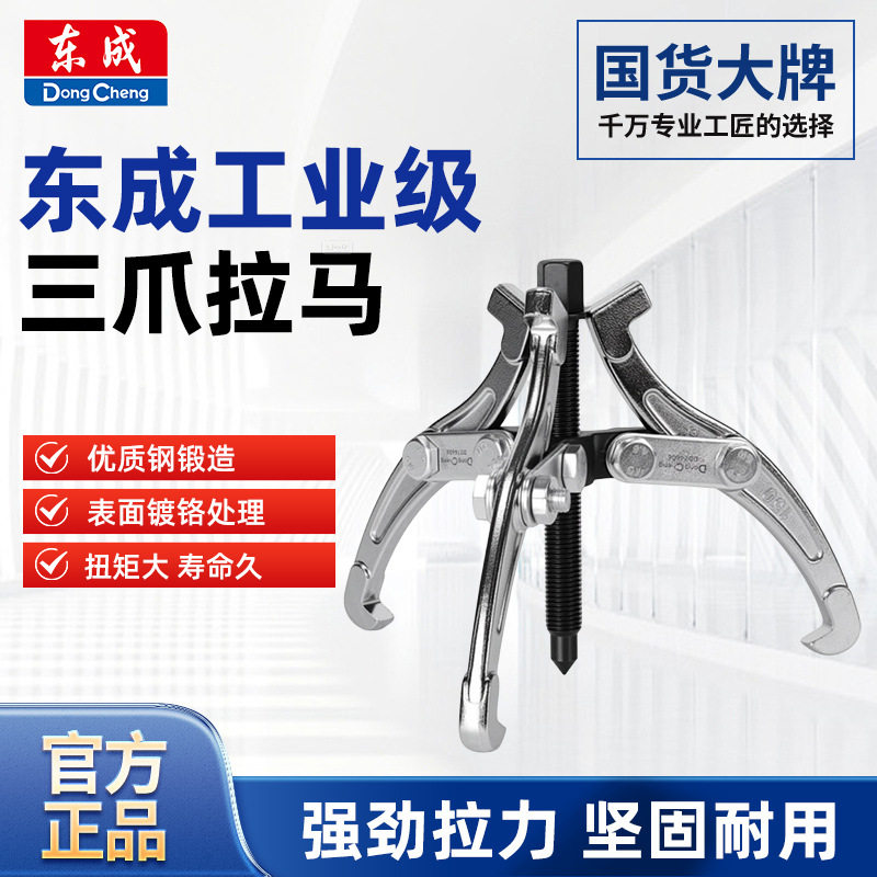 轴承三爪二爪两爪拉马器