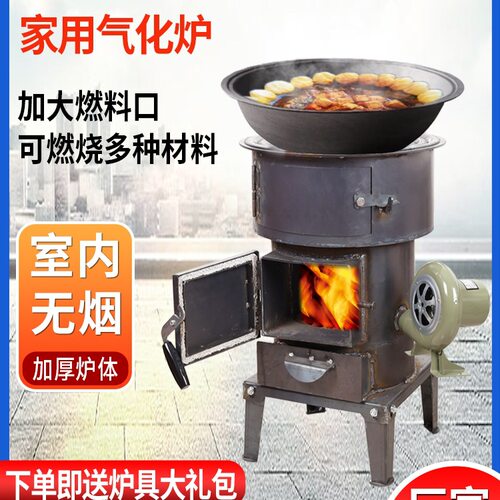 气化柴火灶无烟猛火煤柴两用取暖
