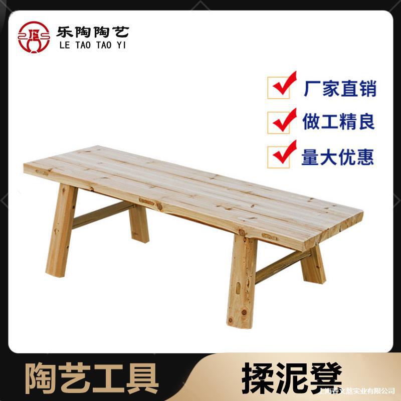 揉泥凳实木长凳泥板凳陶艺桌椅木工坊手工制作