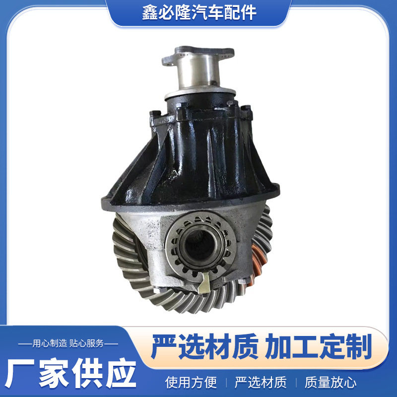 汽车配件厂 出货差速器 微型齿轮式差速器总成 差速器总减速器总