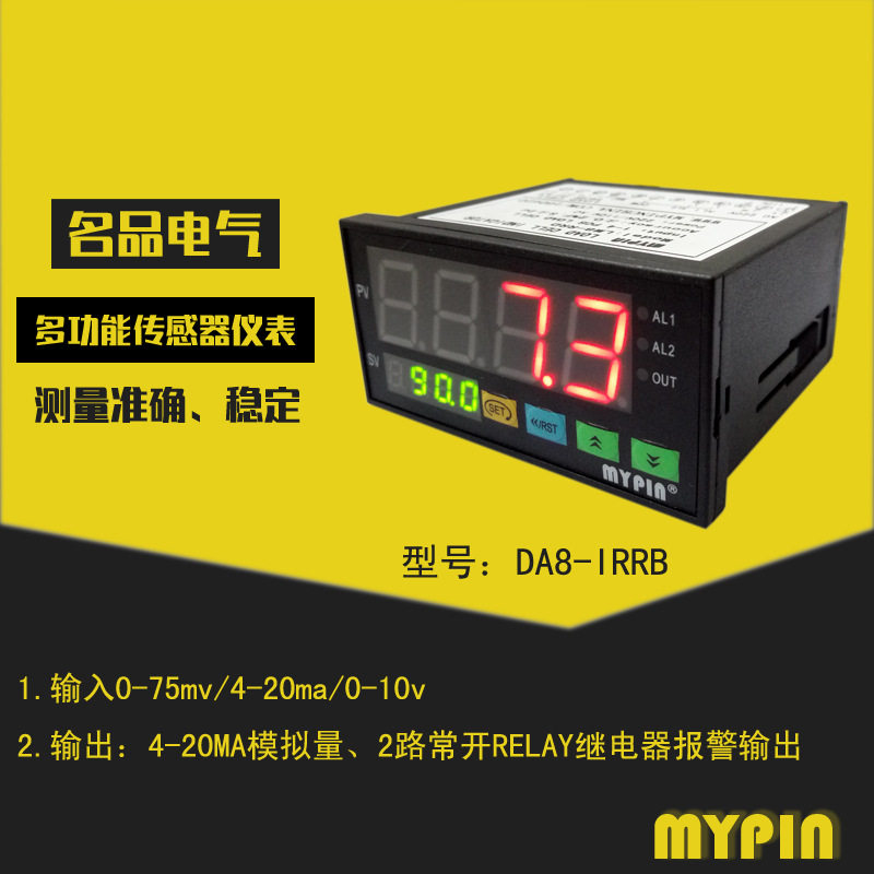多功能数显表高精度多功能测压/液位数字显示仪表