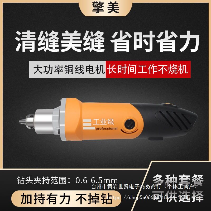 美缝剂施工工具电动清缝机瓷砖清理神器切割机地砖专用开槽清缝锥