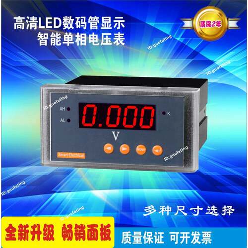单相电压表 苏沪PZ194U-5X1外形96*48mm交流电压表数码管可编程表