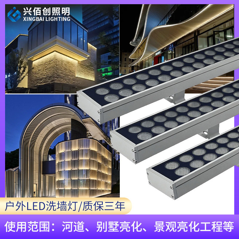 LED户外防水单色洗墙灯