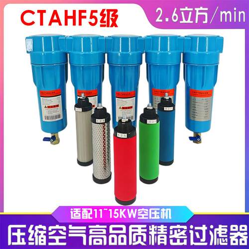 CTAHF-002立方压缩机空气精密过滤器冷干机空压机用除水过滤