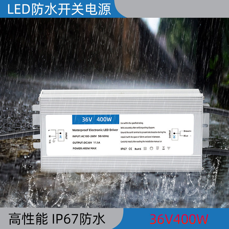 36v400w防水开关电源36v景观亮化led灯带电源工业开关电源变压器
