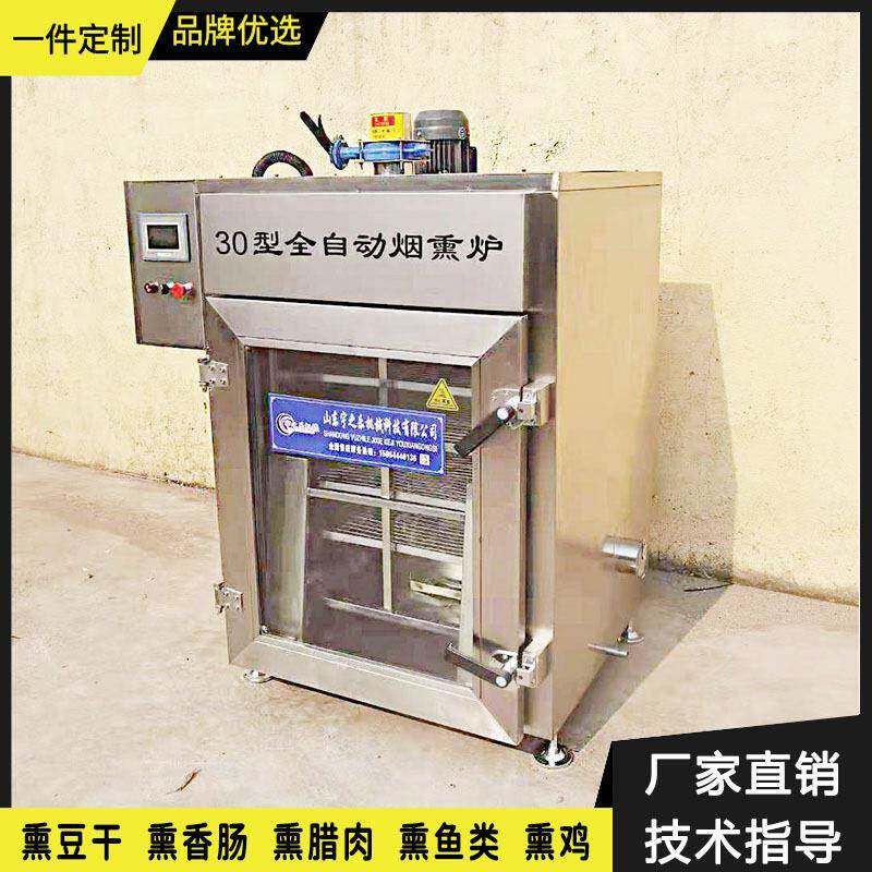 全自动烟熏炉 豆腐干上色熏蒸箱定时 红肠蒸煮熏蒸一体炉