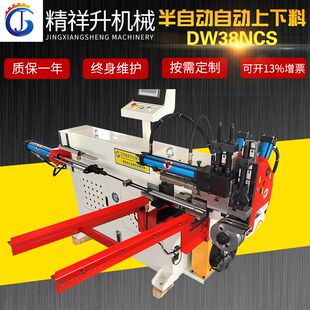 半自动弯管机DW38NCS自动上下伺服送料金属不锈钢铁管折弯机供应