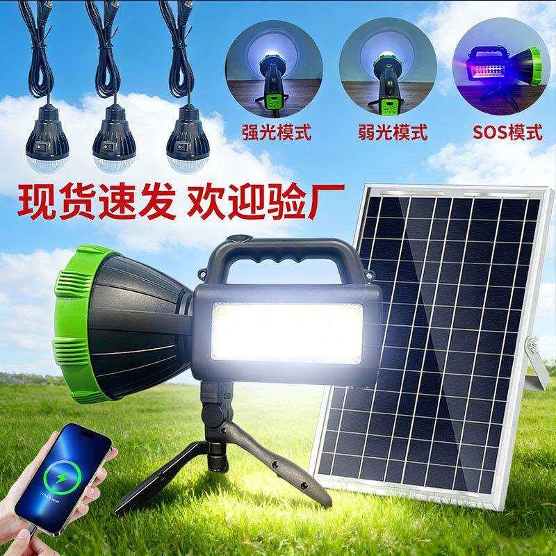 手持LED强光户外长续航巡逻手提应急强光探照灯太阳能充电手电筒