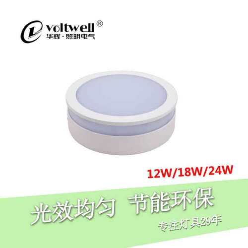 华辉照明LED明装圆形面板灯