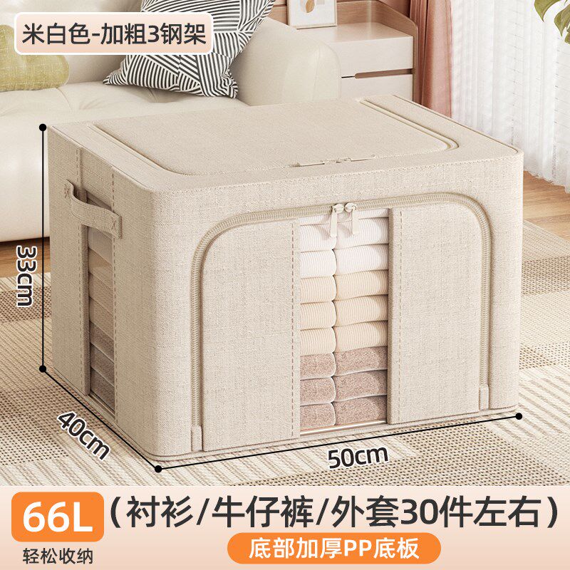 装衣服收纳箱子家用折叠筐百纳箱66升衣柜专用放衣物袋神器整理师