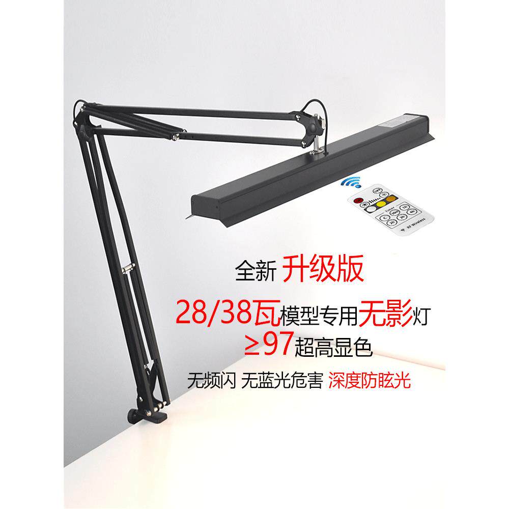 模型制作台灯维修绘画设计学习工作办公LED护眼桌面夹子长臂无影